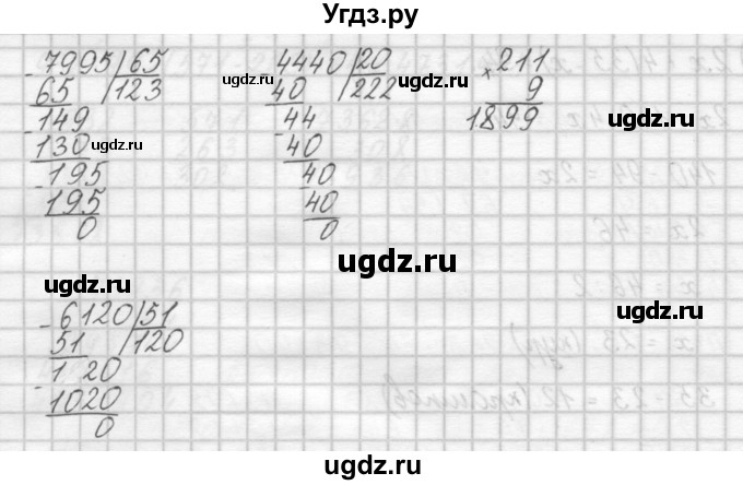 ГДЗ (Решебник) по математике 4 класс Аргинская И.И. / упражнение / 309(продолжение 2)
