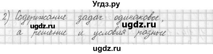 ГДЗ (Решебник) по математике 4 класс Аргинская И.И. / упражнение / 315(продолжение 2)