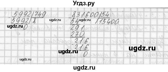ГДЗ (Решебник) по математике 4 класс Аргинская И.И. / упражнение / 316(продолжение 2)