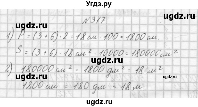 ГДЗ (Решебник) по математике 4 класс Аргинская И.И. / упражнение / 317