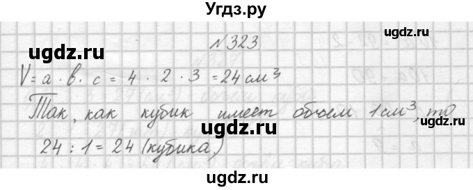 ГДЗ (Решебник) по математике 4 класс Аргинская И.И. / упражнение / 323