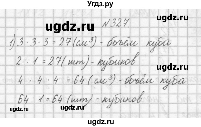 ГДЗ (Решебник) по математике 4 класс Аргинская И.И. / упражнение / 327