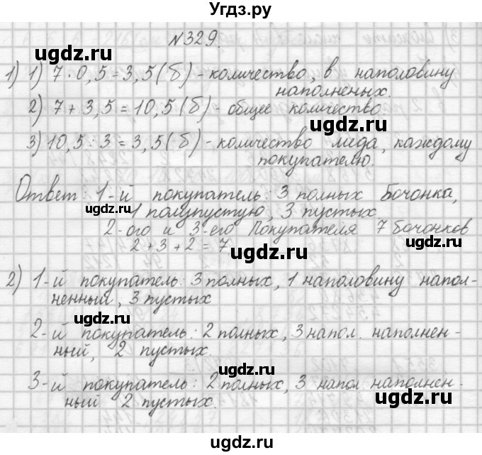 ГДЗ (Решебник) по математике 4 класс Аргинская И.И. / упражнение / 329