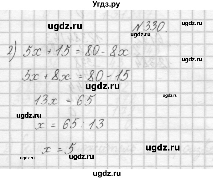ГДЗ (Решебник) по математике 4 класс Аргинская И.И. / упражнение / 330