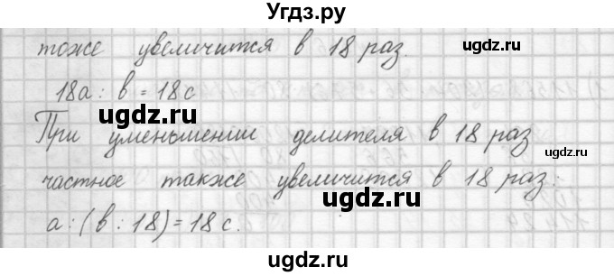 ГДЗ (Решебник) по математике 4 класс Аргинская И.И. / упражнение / 347(продолжение 2)