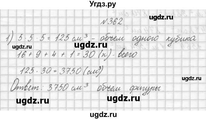 ГДЗ (Решебник) по математике 4 класс Аргинская И.И. / упражнение / 362