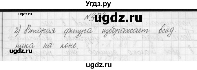 ГДЗ (Решебник) по математике 4 класс Аргинская И.И. / упражнение / 372