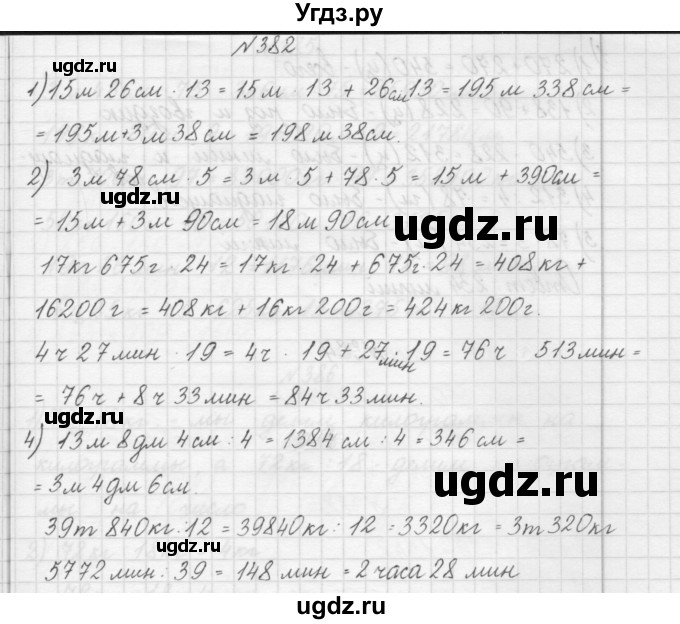 ГДЗ (Решебник) по математике 4 класс Аргинская И.И. / упражнение / 382