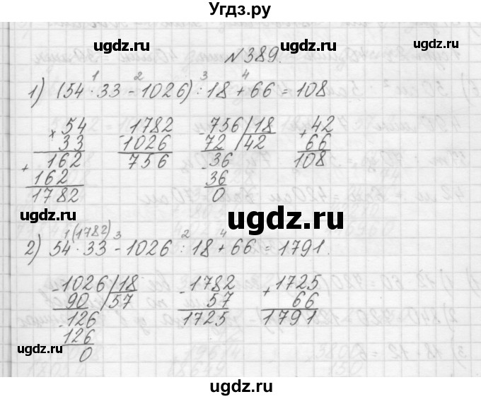 ГДЗ (Решебник) по математике 4 класс Аргинская И.И. / упражнение / 389