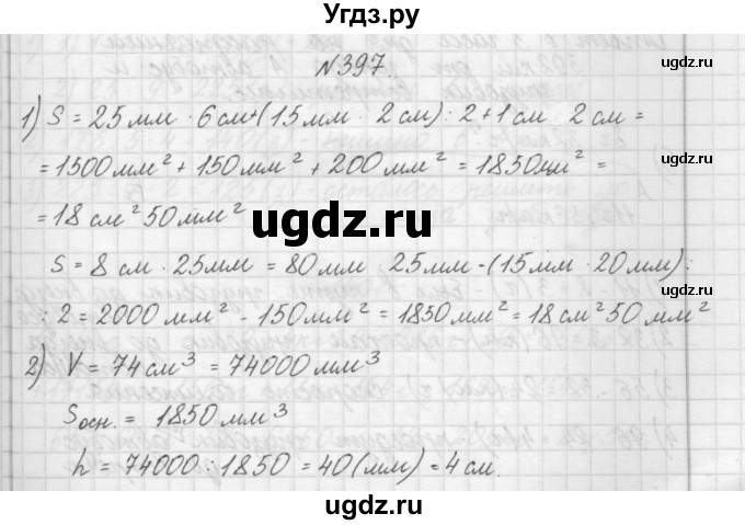 ГДЗ (Решебник) по математике 4 класс Аргинская И.И. / упражнение / 397