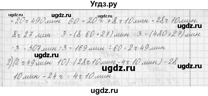 ГДЗ (Решебник) по математике 4 класс Аргинская И.И. / упражнение / 410(продолжение 2)