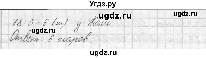 ГДЗ (Решебник) по математике 4 класс Аргинская И.И. / упражнение / 411(продолжение 2)