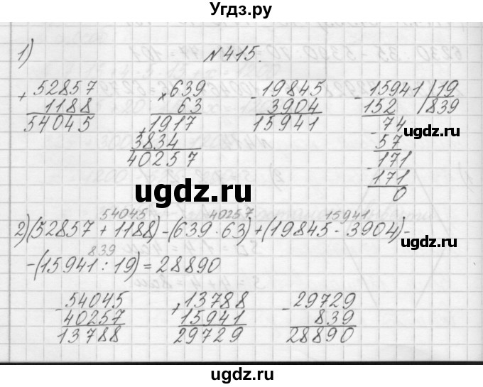ГДЗ (Решебник) по математике 4 класс Аргинская И.И. / упражнение / 415