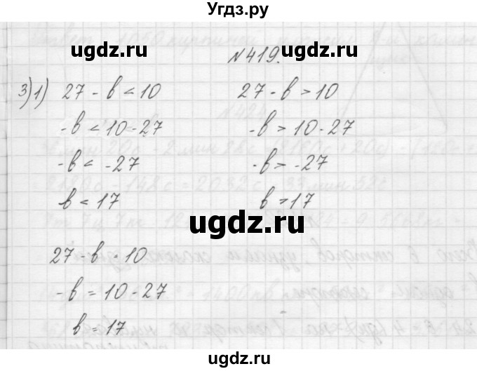 ГДЗ (Решебник) по математике 4 класс Аргинская И.И. / упражнение / 419