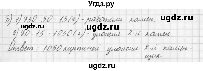 ГДЗ (Решебник) по математике 4 класс Аргинская И.И. / упражнение / 423(продолжение 2)
