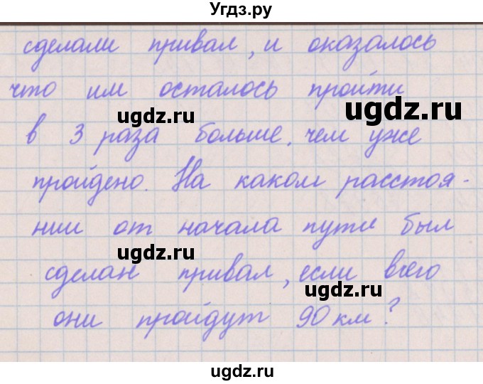 ГДЗ (Решебник) по математике 4 класс Аргинская И.И. / упражнение / 446(продолжение 2)
