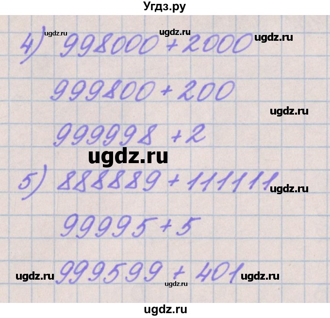 ГДЗ (Решебник) по математике 4 класс Аргинская И.И. / упражнение / 456(продолжение 2)