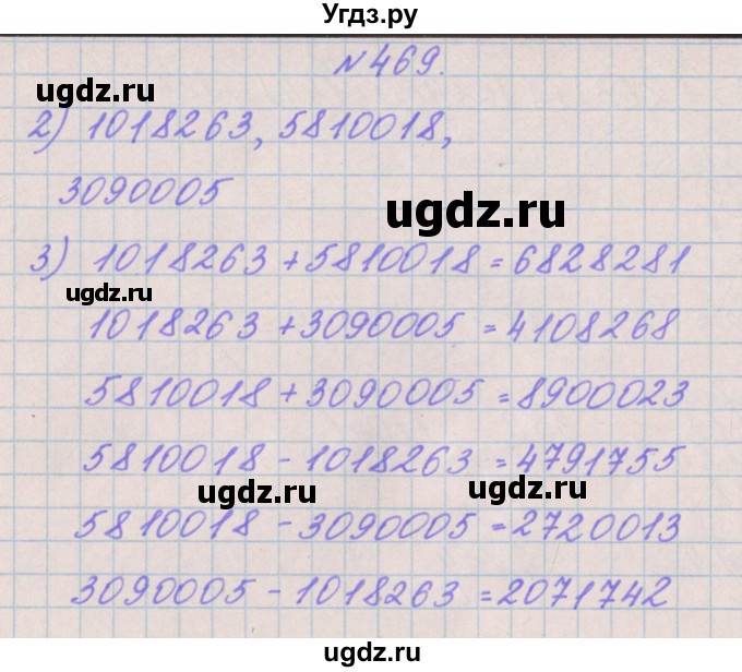 ГДЗ (Решебник) по математике 4 класс Аргинская И.И. / упражнение / 469