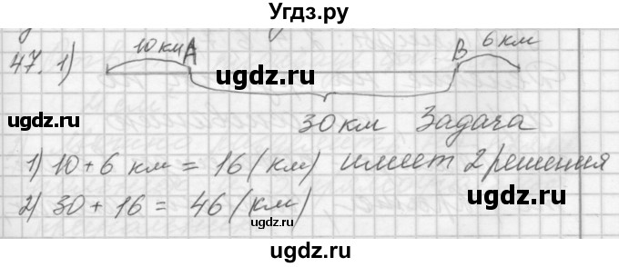 ГДЗ (Решебник) по математике 4 класс Аргинская И.И. / упражнение / 47