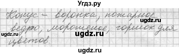 ГДЗ (Решебник) по математике 4 класс Аргинская И.И. / упражнение / 48(продолжение 2)