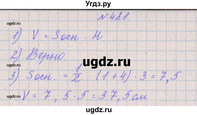 ГДЗ (Решебник) по математике 4 класс Аргинская И.И. / упражнение / 481