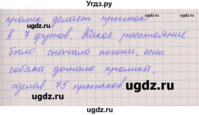 ГДЗ (Решебник) по математике 4 класс Аргинская И.И. / упражнение / 492(продолжение 2)