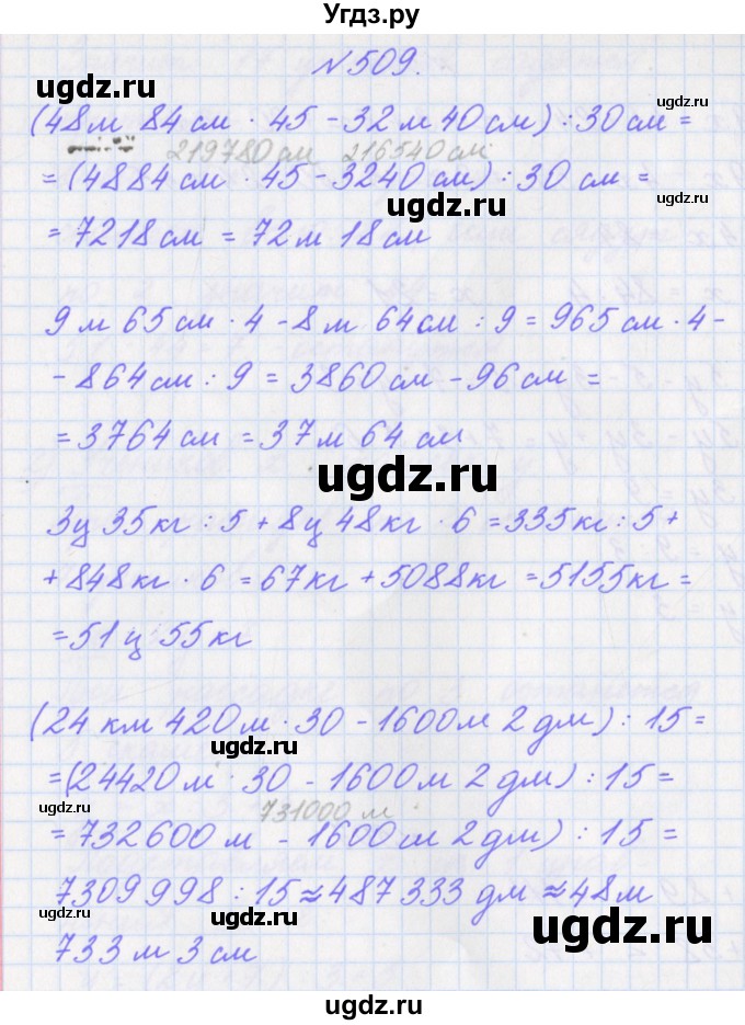 ГДЗ (Решебник) по математике 4 класс Аргинская И.И. / упражнение / 509