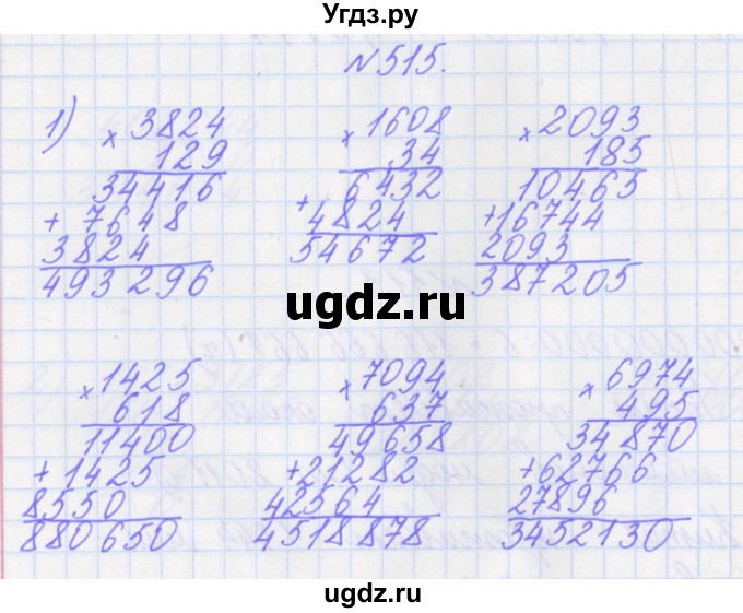 ГДЗ (Решебник) по математике 4 класс Аргинская И.И. / упражнение / 515