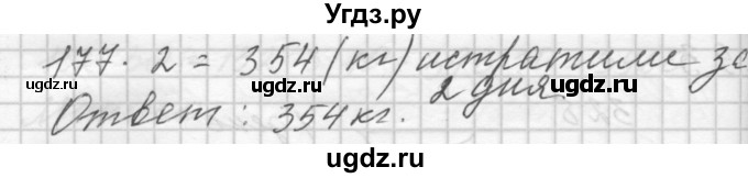 ГДЗ (Решебник) по математике 4 класс Аргинская И.И. / упражнение / 93(продолжение 2)