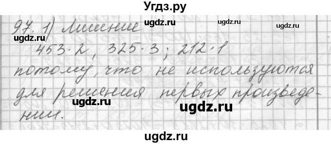 ГДЗ (Решебник) по математике 4 класс Аргинская И.И. / упражнение / 97