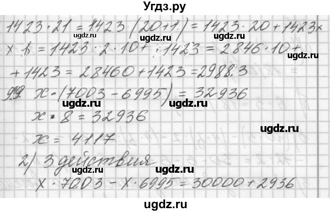 ГДЗ (Решебник) по математике 4 класс Аргинская И.И. / упражнение / 97(продолжение 3)