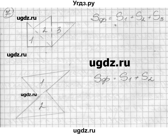 ГДЗ (Решебник) по математике 4 класс Аргинская И.И. / проверь себя. часть 1 / страница 30 / 7