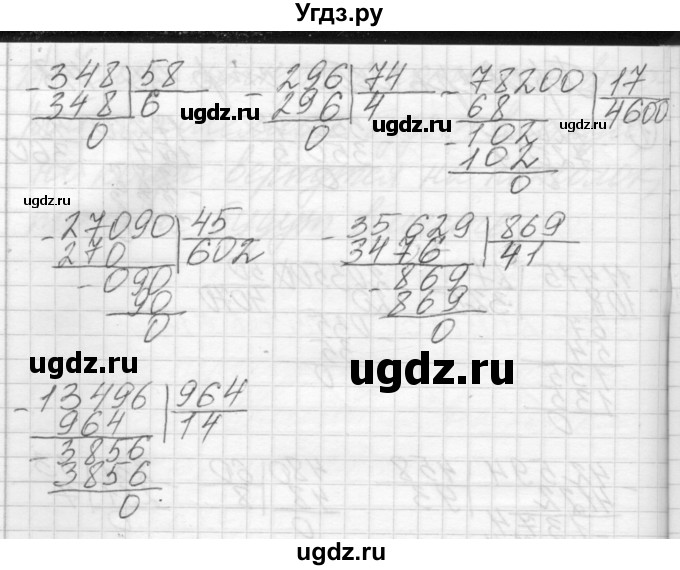 ГДЗ (Решебник) по математике 4 класс Аргинская И.И. / проверь себя. часть 1 / страница 140 / 1(продолжение 2)