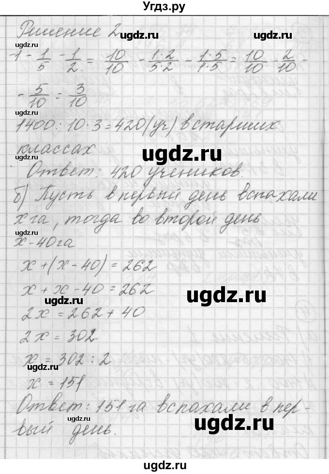 ГДЗ (Решебник) по математике 4 класс Аргинская И.И. / проверь себя. часть 1 / страница 140 / 4(продолжение 2)