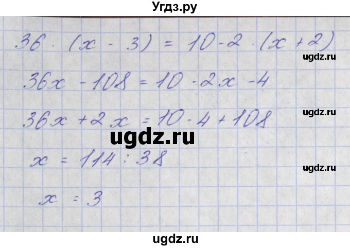ГДЗ (Решебник) по математике 4 класс Аргинская И.И. / проверь себя. часть 2 / страница 41 / 7(продолжение 2)