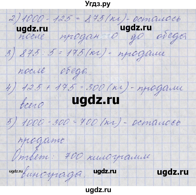 ГДЗ (Решебник) по математике 4 класс Аргинская И.И. / проверь себя. часть 2 / страница 41 / 9(продолжение 2)