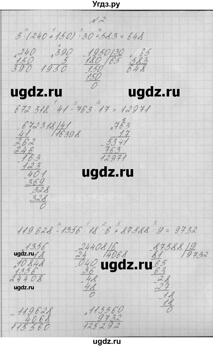 ГДЗ (Решебник) по математике 4 класс Аргинская И.И. / проверь себя. часть 2 / страница 74 / 2