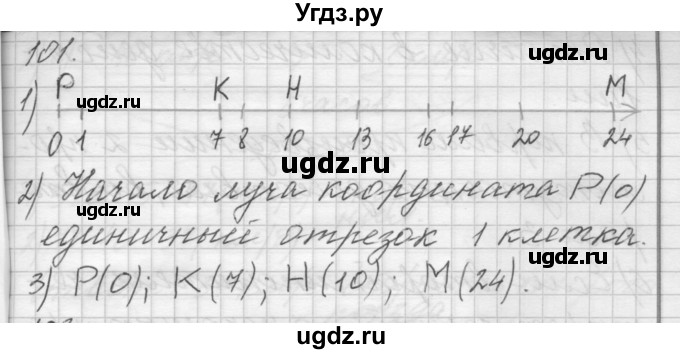 ГДЗ (Решебник) по математике 4 класс Аргинская И.И. / упражнение / 101