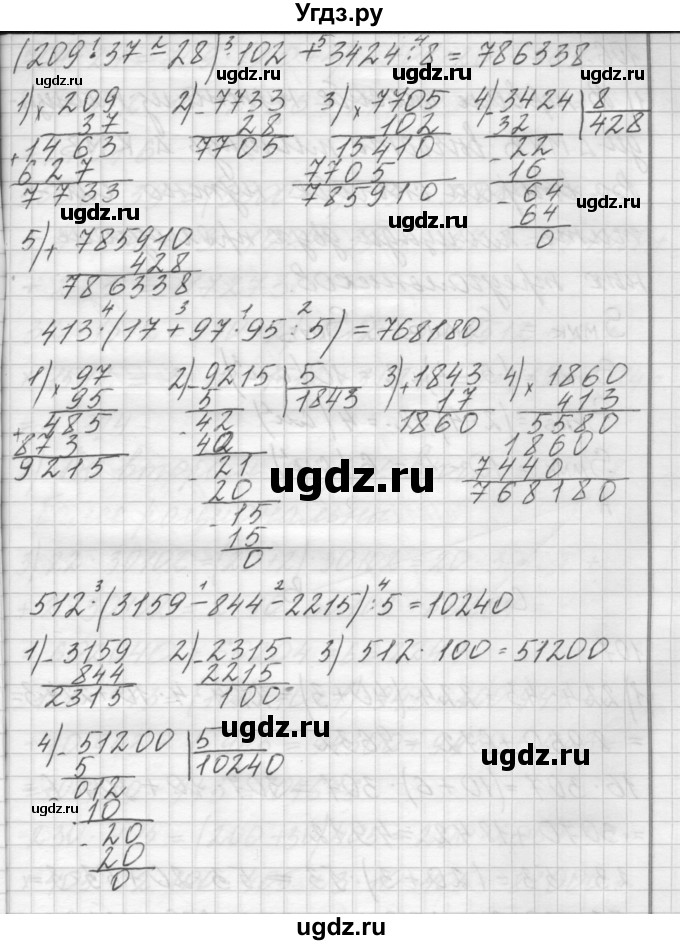 ГДЗ (Решебник) по математике 4 класс Аргинская И.И. / упражнение / 105(продолжение 3)