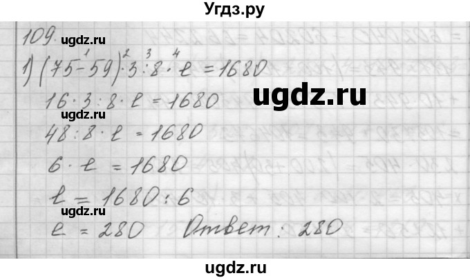 ГДЗ (Решебник) по математике 4 класс Аргинская И.И. / упражнение / 109