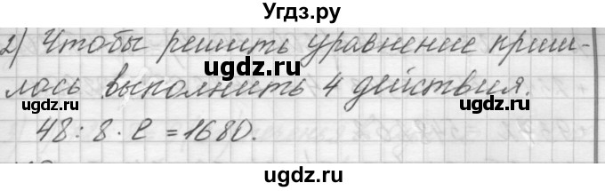 ГДЗ (Решебник) по математике 4 класс Аргинская И.И. / упражнение / 109(продолжение 2)