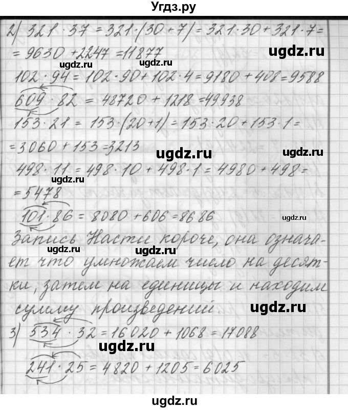 ГДЗ (Решебник) по математике 4 класс Аргинская И.И. / упражнение / 116(продолжение 2)