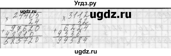 ГДЗ (Решебник) по математике 4 класс Аргинская И.И. / упражнение / 118(продолжение 2)
