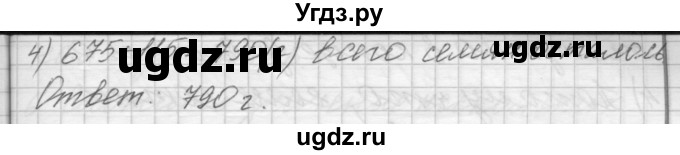ГДЗ (Решебник) по математике 4 класс Аргинская И.И. / упражнение / 124(продолжение 2)