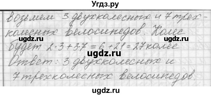 ГДЗ (Решебник) по математике 4 класс Аргинская И.И. / упражнение / 130(продолжение 3)