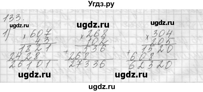 ГДЗ (Решебник) по математике 4 класс Аргинская И.И. / упражнение / 133