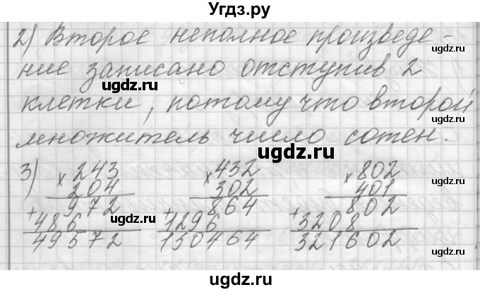 ГДЗ (Решебник) по математике 4 класс Аргинская И.И. / упражнение / 133(продолжение 2)