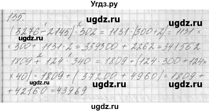 ГДЗ (Решебник) по математике 4 класс Аргинская И.И. / упражнение / 135
