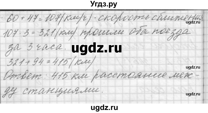 ГДЗ (Решебник) по математике 4 класс Аргинская И.И. / упражнение / 138(продолжение 2)