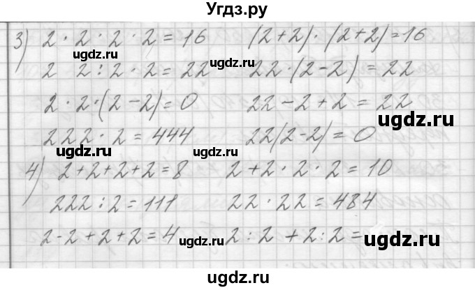 ГДЗ (Решебник) по математике 4 класс Аргинская И.И. / упражнение / 141(продолжение 2)